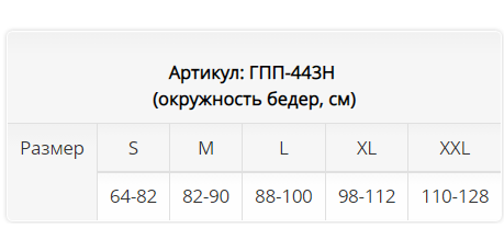 Грыжевой бандаж ГПП-443Н Экотен, умеренная фиксация купить в OrtoMir24
