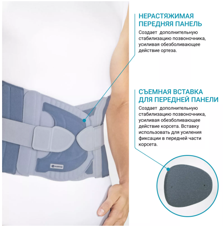 Ортопедический корсет 1820 Bauerfeind, сильная фиксация купить в OrtoMir24