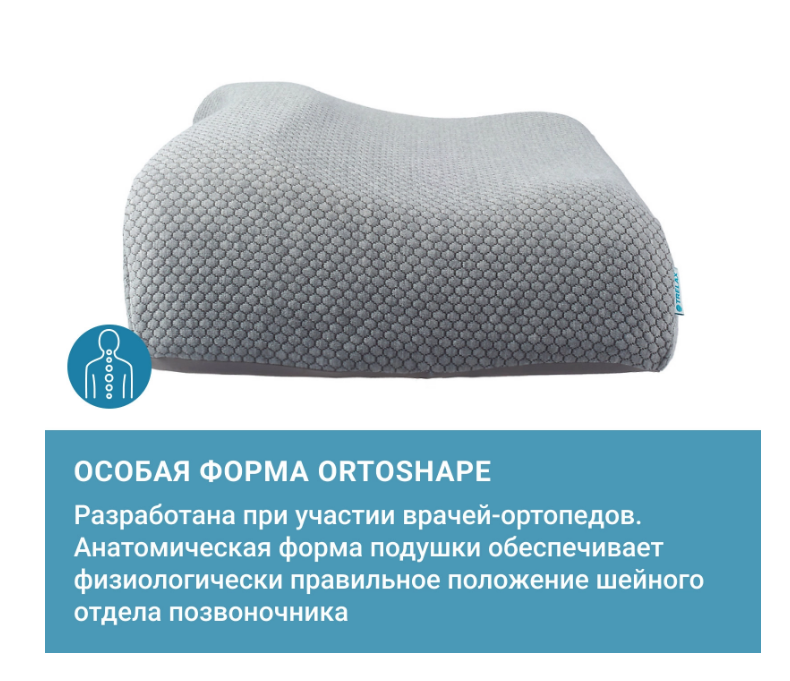 Подушка для сна на боку ортопедическая SOLA for man П30 Серая с эффектом памяти, Трелакс 60х38 купить в OrtoMir24